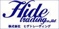 株式会社 ヒデトレーディング